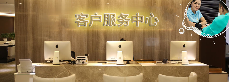 客服区-滨海新区海鸥维修服务中心